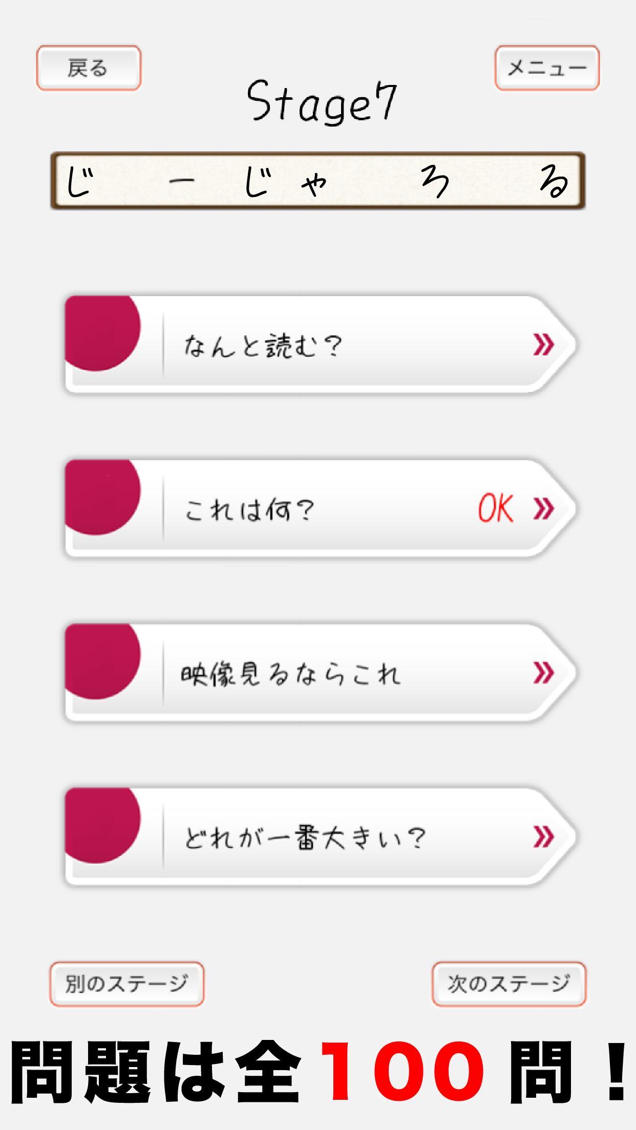 頭を柔らかくする脳トレ2 - 大人のための謎解きIQアプリ ภาพหน้าจอเกม