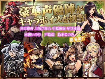 逆襲のファンタジカ: ブラッドライン Game Screenshot