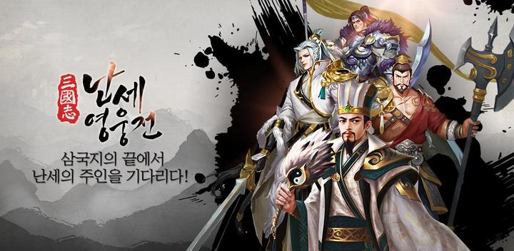 Banner of [CBT] Romance of the Three Kingdoms: War of Heroes 1.1.0407