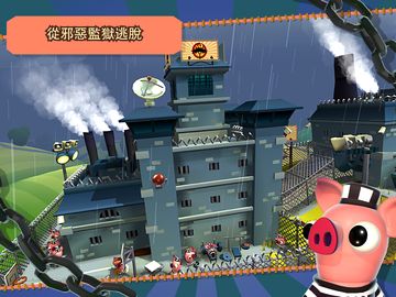 培根逃亡 遊戲截圖