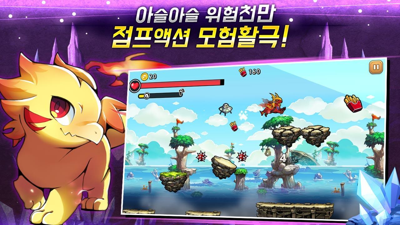Ảnh chụp màn hình 드래곤빌리지 점프