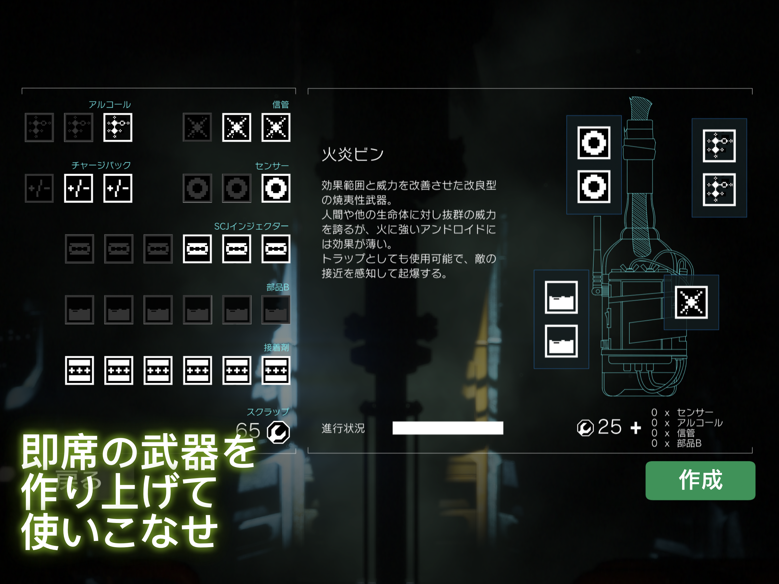 Alien: Isolation ゲームのスクリーンショット