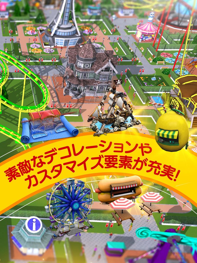 Screenshot of RollerCoaster Tycoon Touch 日本語版