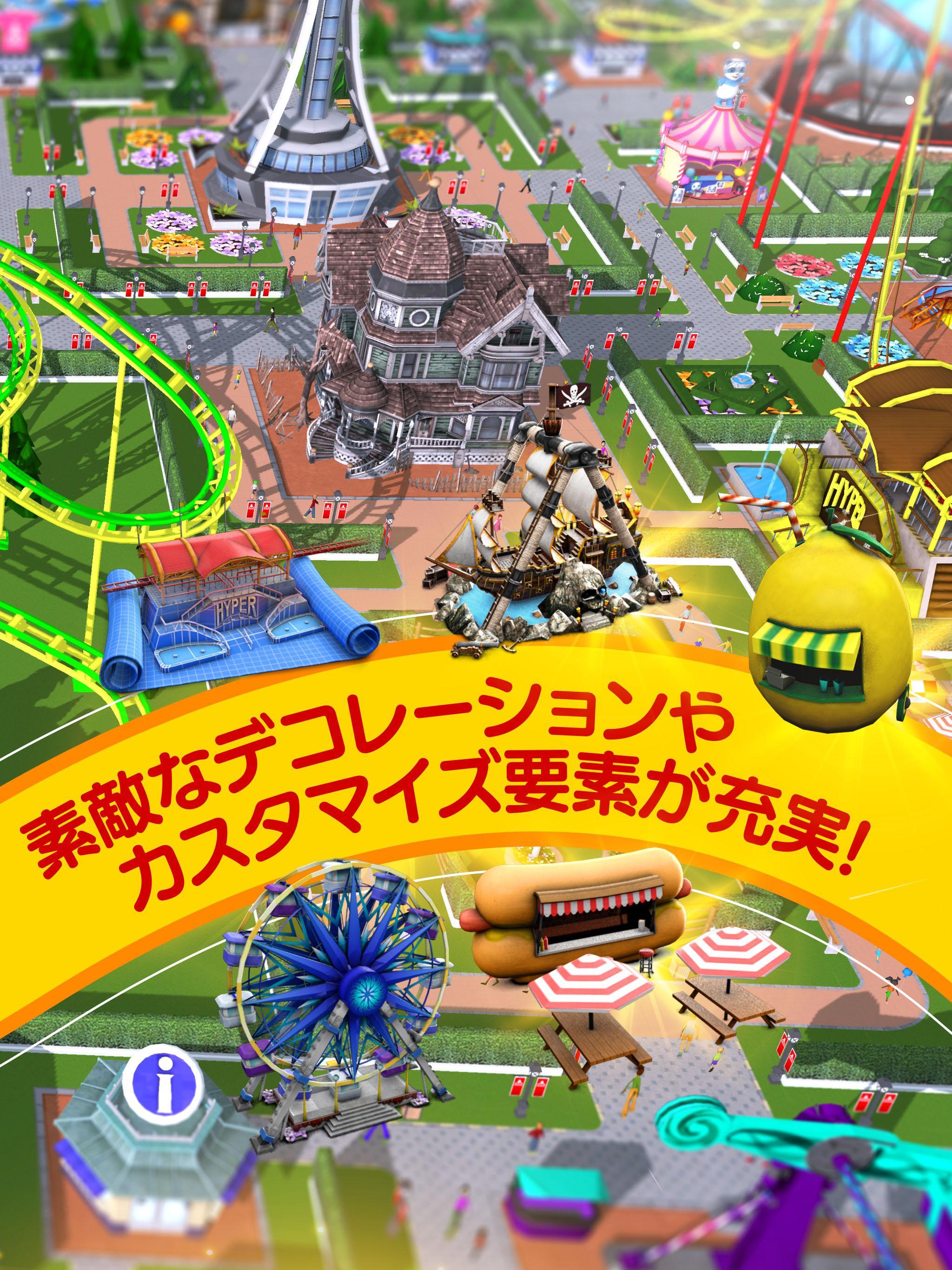 RollerCoaster Tycoon Touch 日本語版 게임 스크린샷
