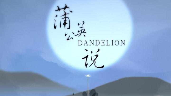 Banner of Dandelion 1.0
