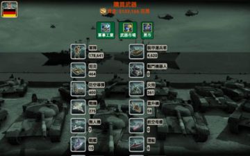 歐洲帝國 遊戲截圖