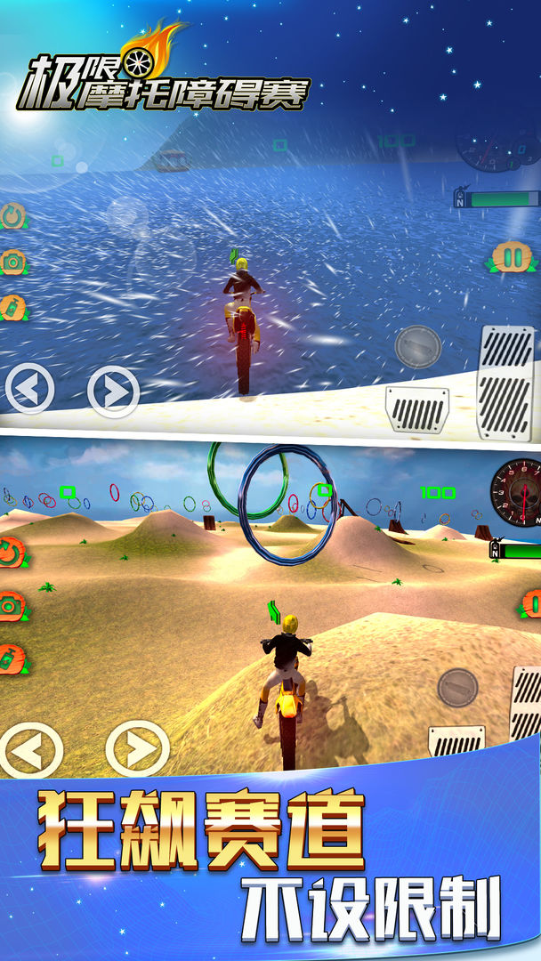 Screenshot of 极限摩托模拟障碍赛