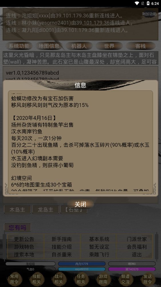 江湖暖暖 screenshot game