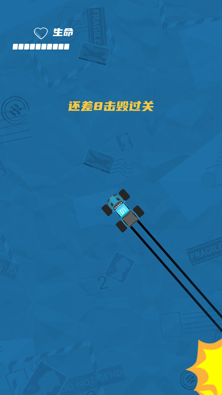 疾速赛车 Game Screenshot