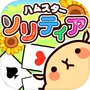 Icon of ハムスターソリティア【無料】きせかえできるカードゲーム