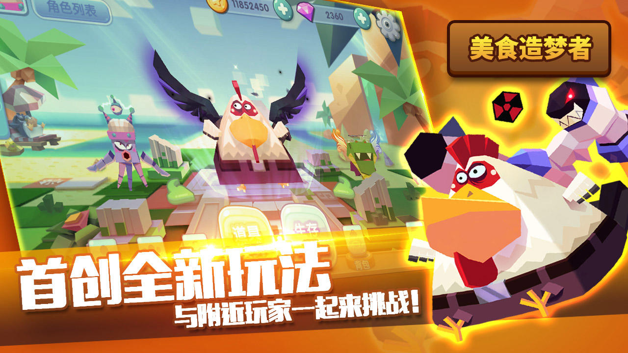 Captura de Tela do Jogo 美食造梦者