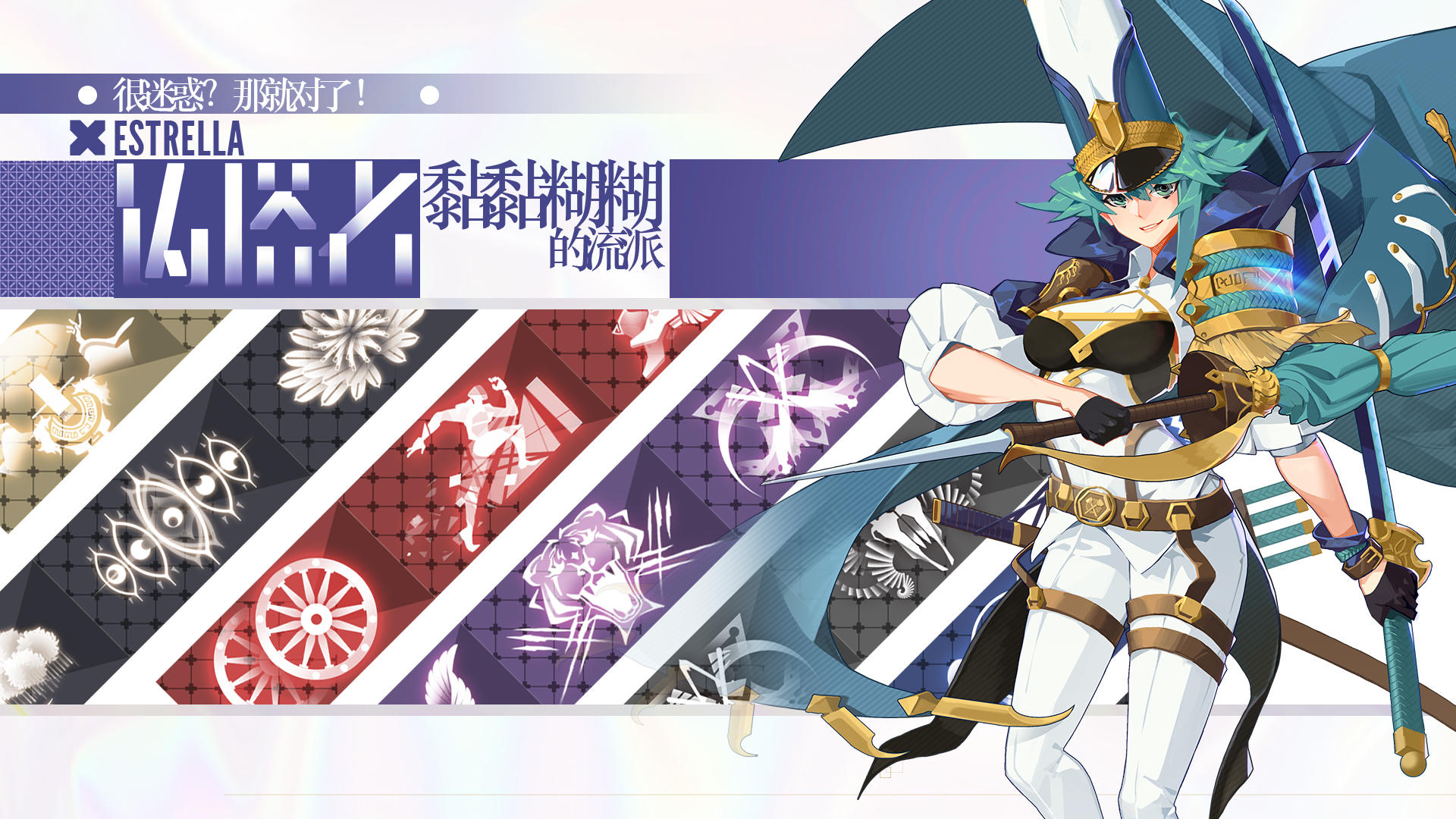 Estrella Game Screenshot