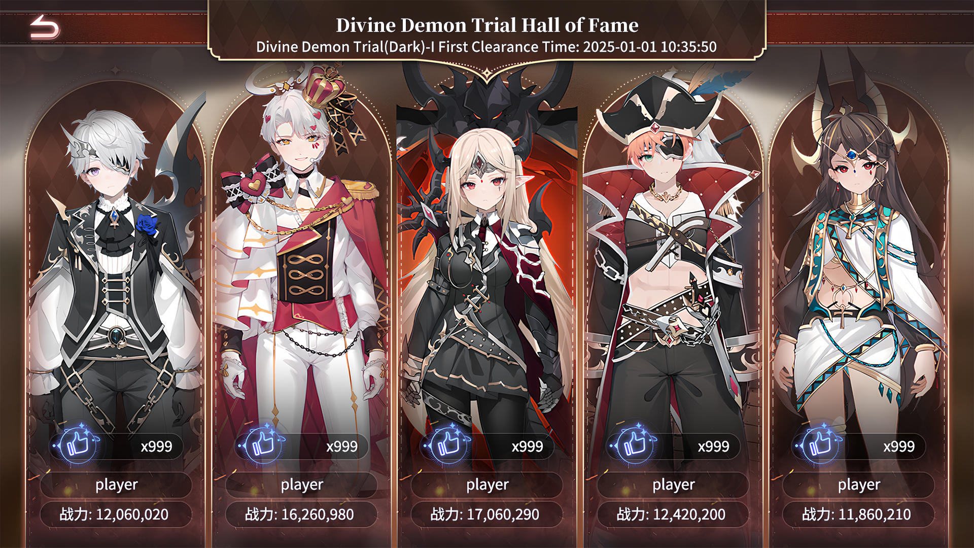 Lord And Maiden Game Screenshot