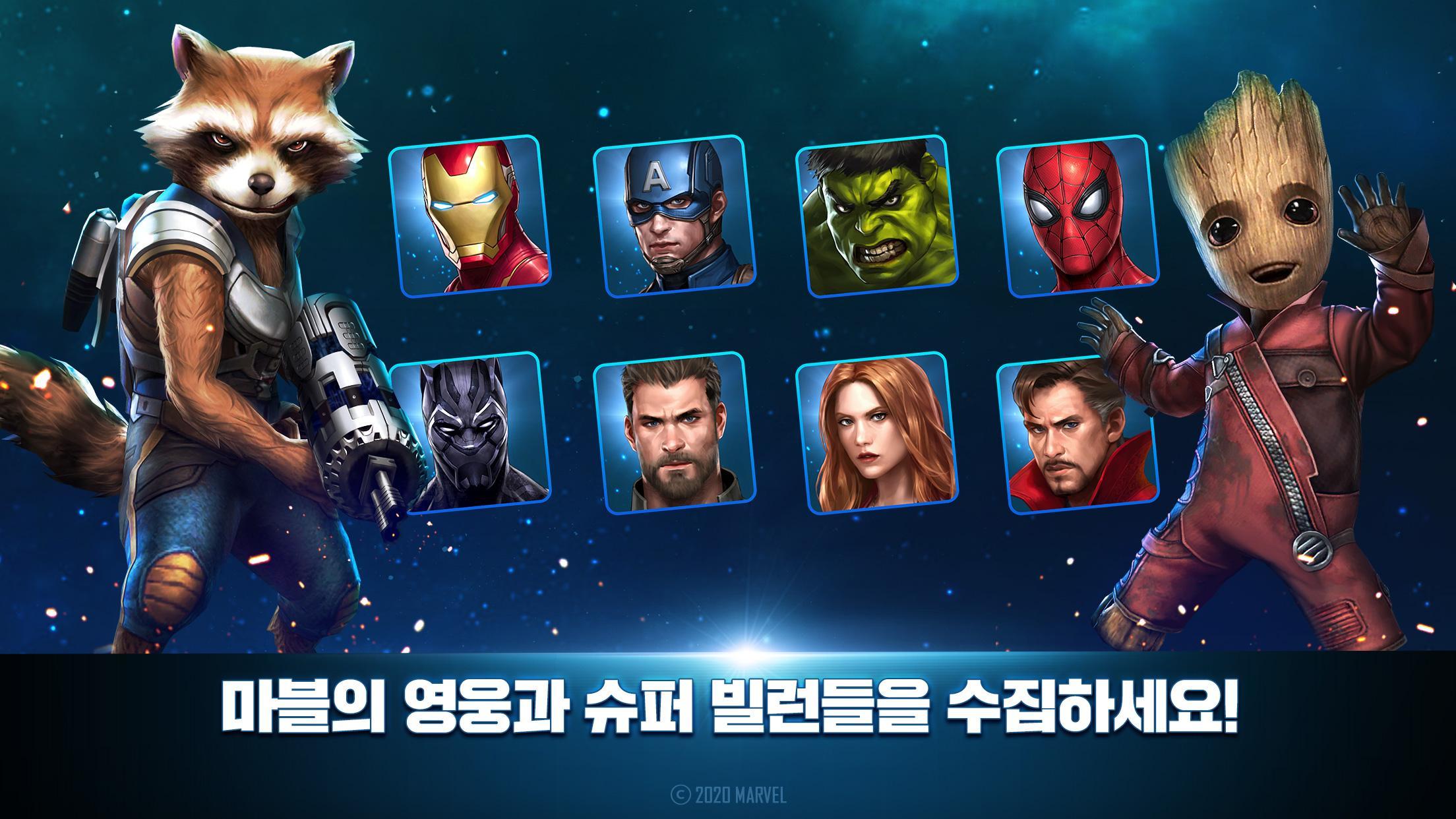 MARVEL 퓨처파이트 게임 스크린샷