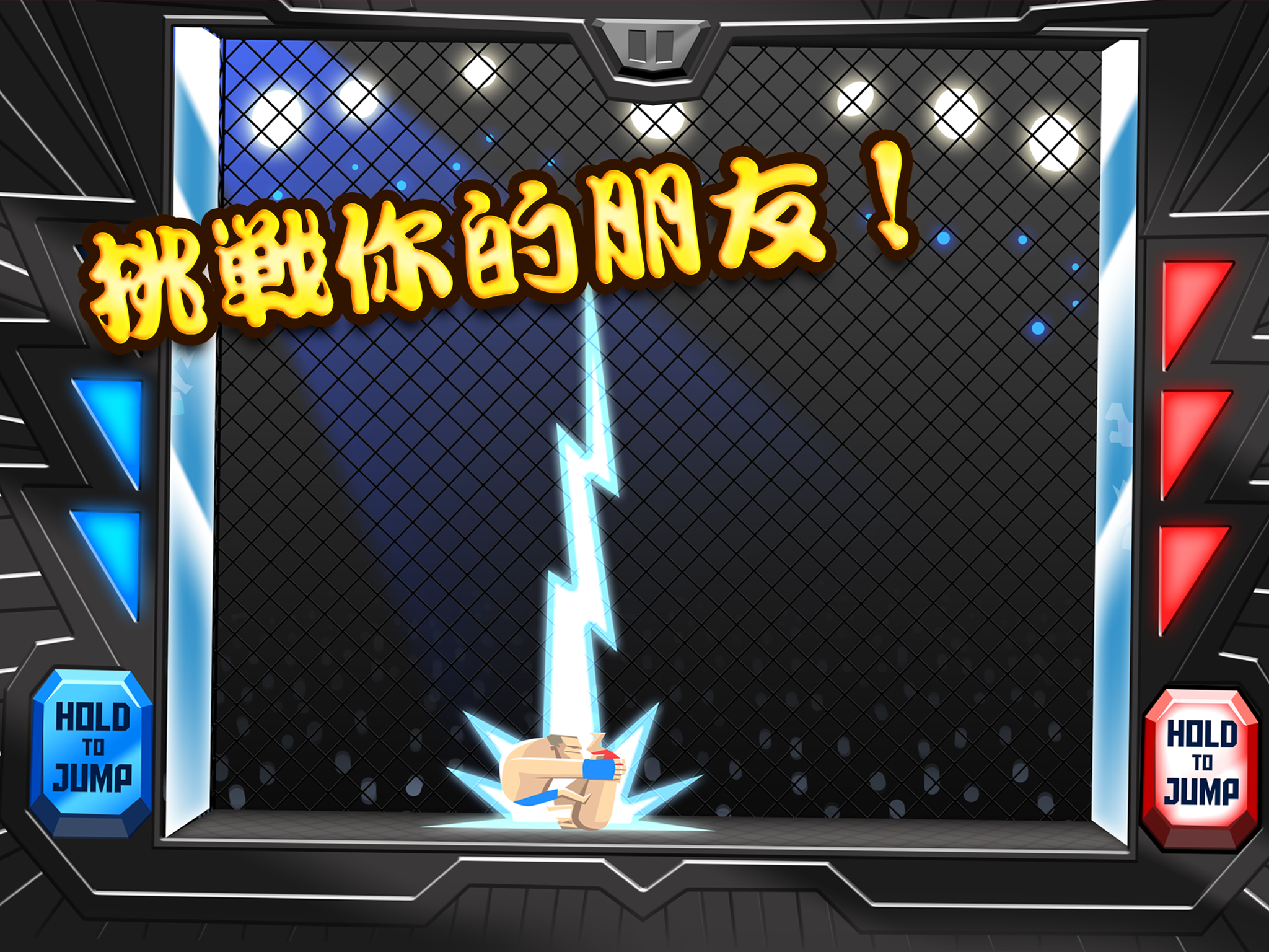 UFB: 2人游戏战斗 遊戲截圖
