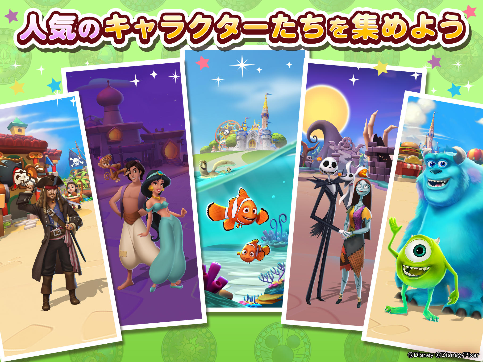 ディズニーマジックキングダムズ ゲームのスクリーンショット