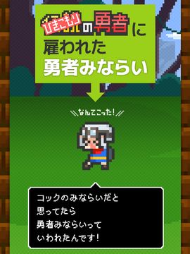 その勇者、ひきこもりにつき Game Screenshot