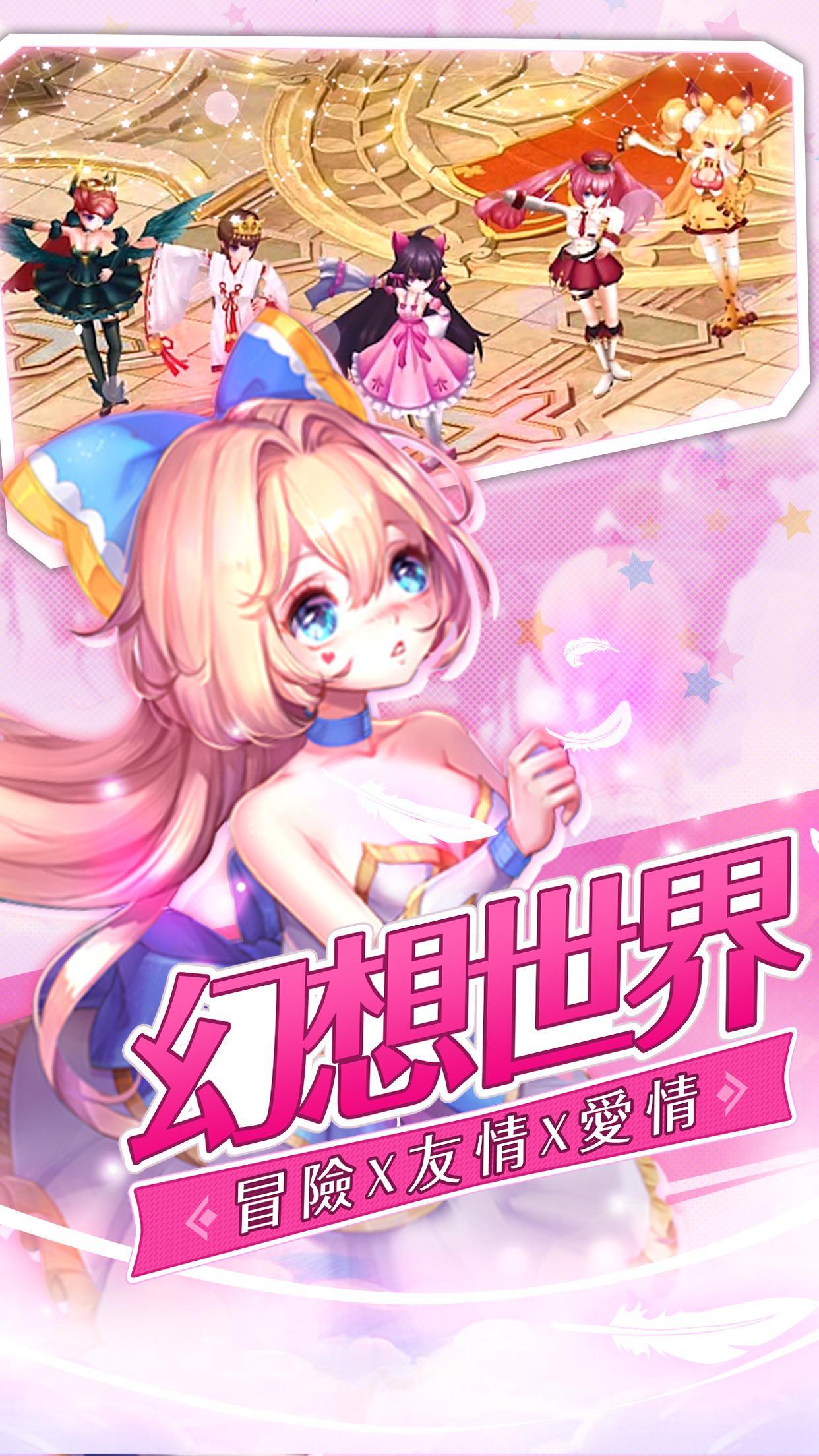幻想契約 遊戲截圖