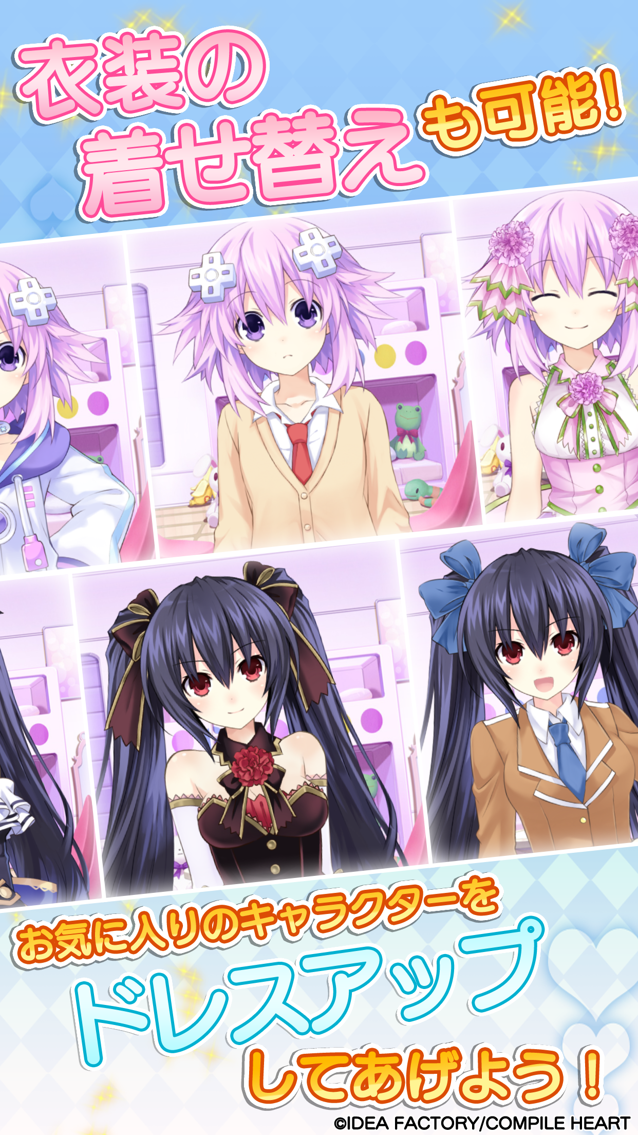 まいにちコンパイルハート Game Screenshot
