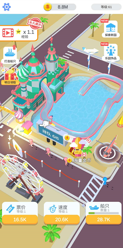 Cuplikan Layar Game 泳池乐园