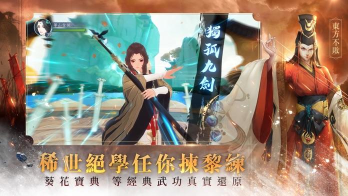 新笑傲江湖M-港澳版 게임 스크린샷