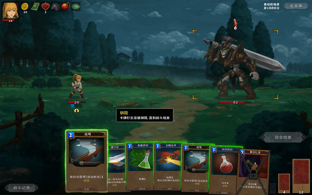Screenshot of 黑暗之岛