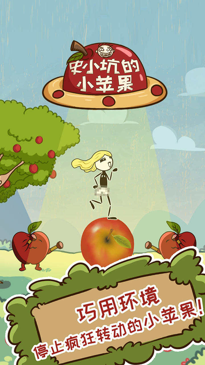 Screenshot 1 of 石小庚の小さなリンゴ 