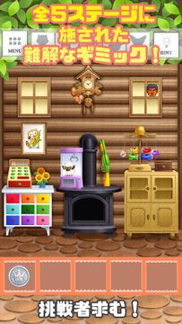 脱出ゲーム-ぬいぐるみの塔 プチ世界名作劇場編- Game Screenshot