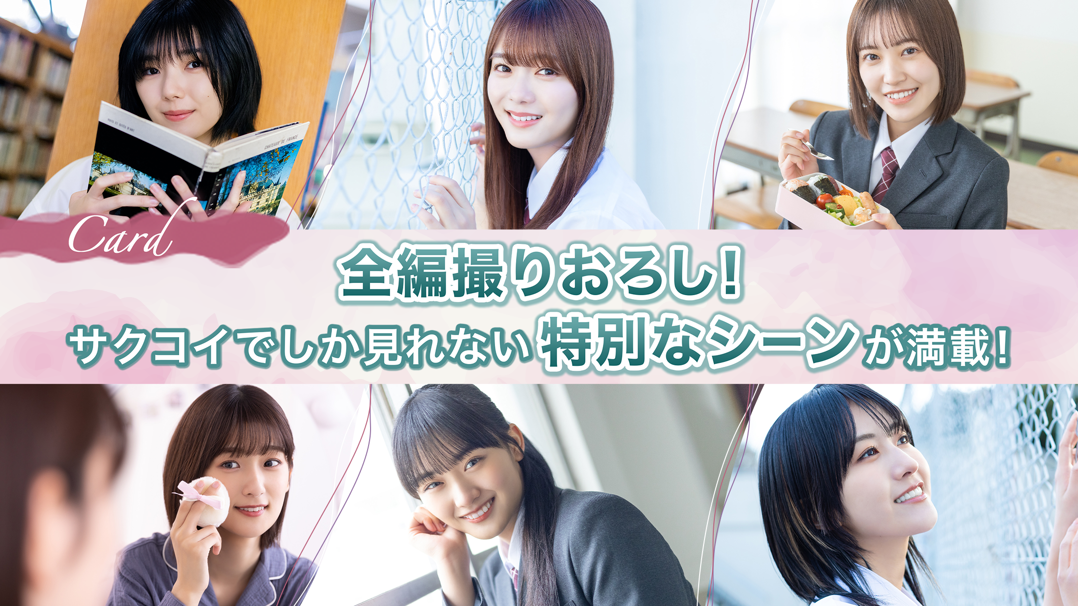 Screenshot 5 of [Sakurazaka46 Official] Sakukoi 