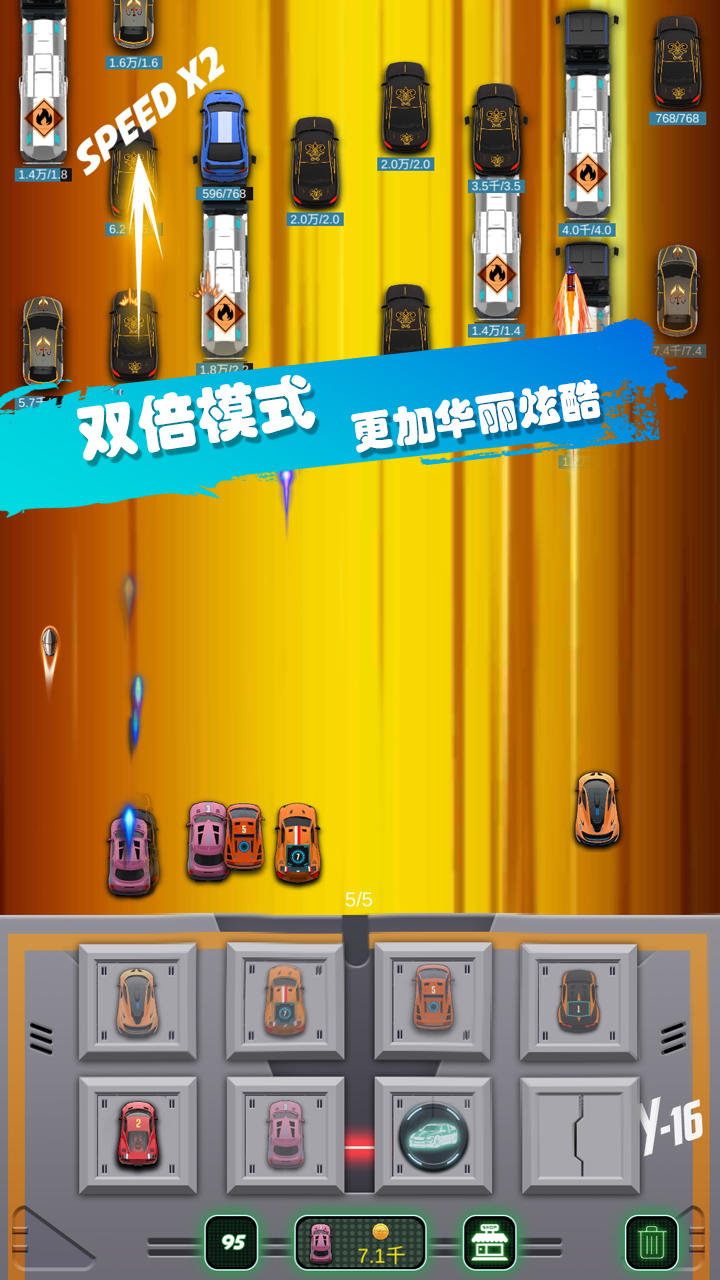 超跑战车 Game Screenshot