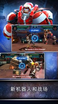 Скриншот игры Real Steel World Robot Boxing