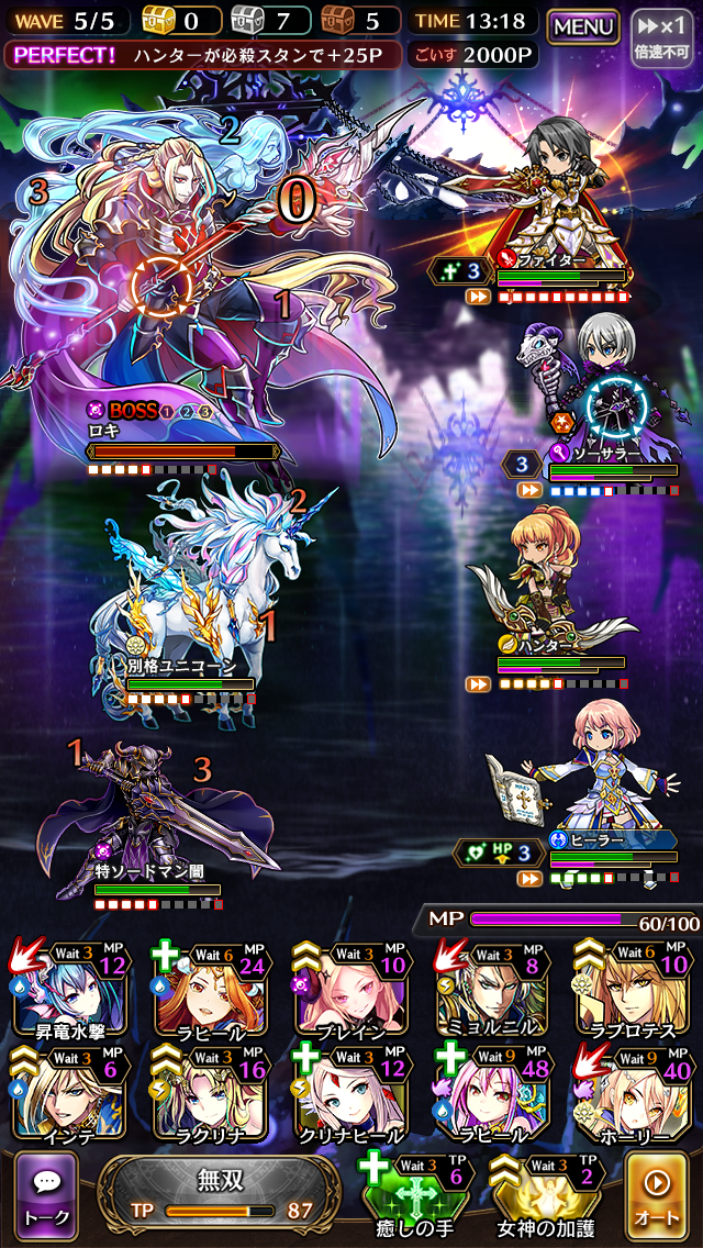 黒騎士と白の魔王 アクションRPG x 連携協力プレイゲーム Game Screenshot