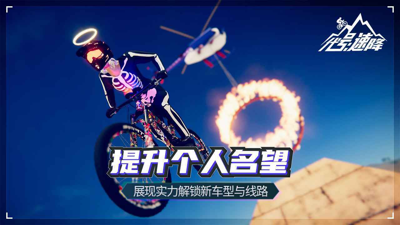 代号:速降(Descenders) screenshot game