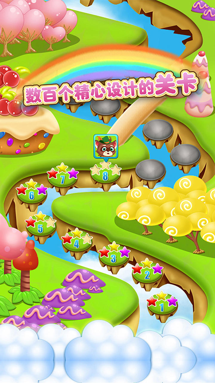 开心糖果消消乐 Game Screenshot