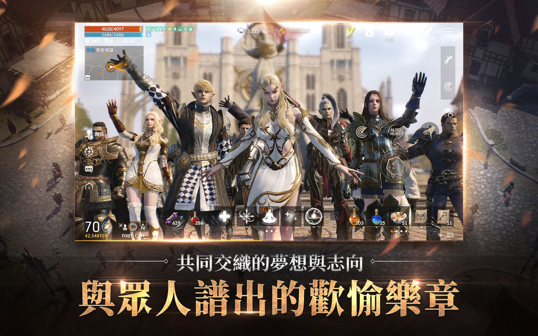 天堂2M screenshot game