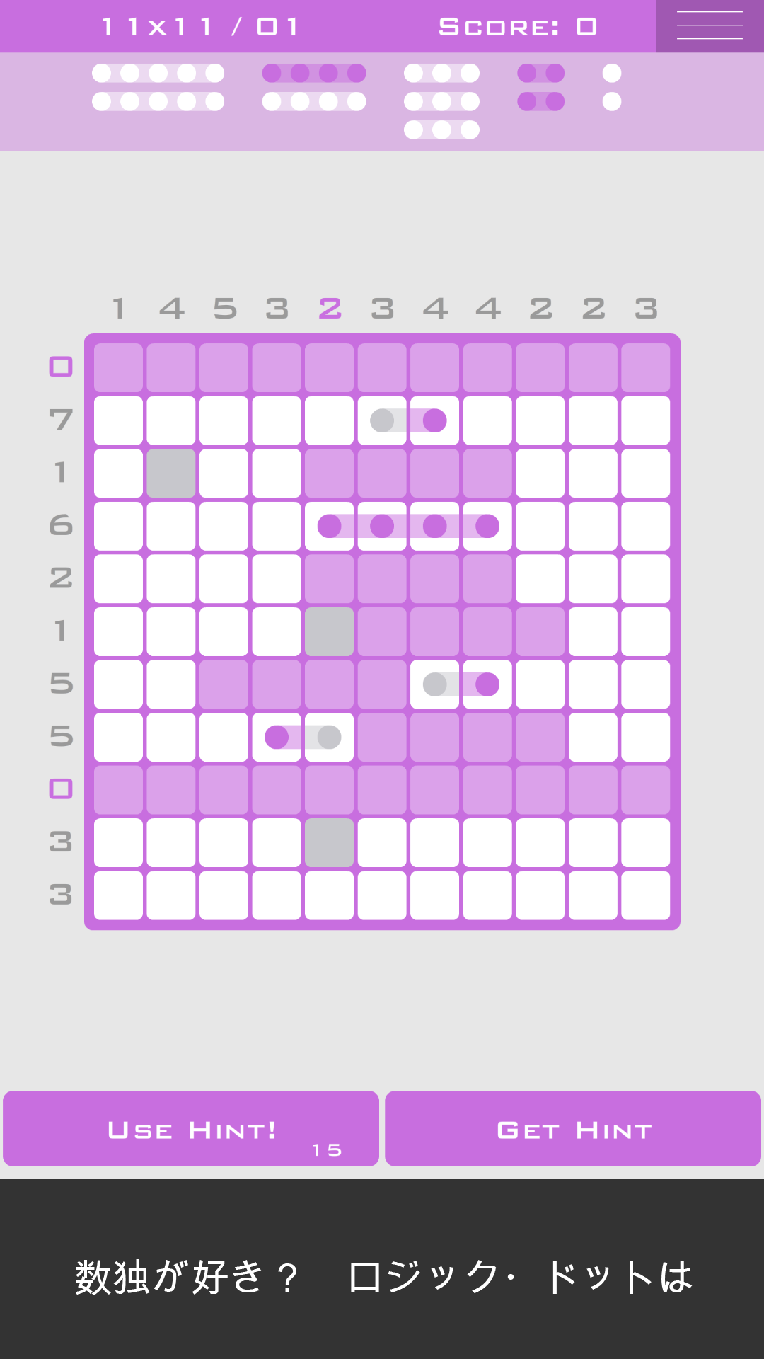 Logic Dots ゲームのスクリーンショット