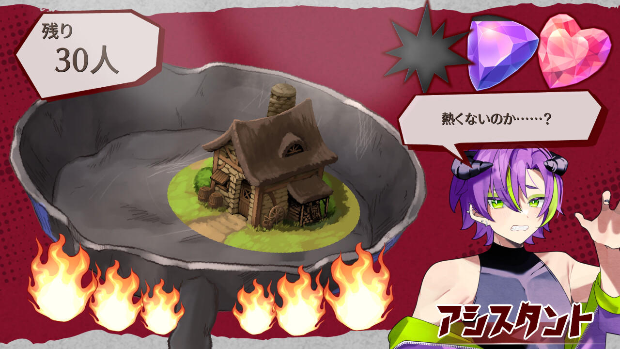 MURAYAKI villain screenshot game