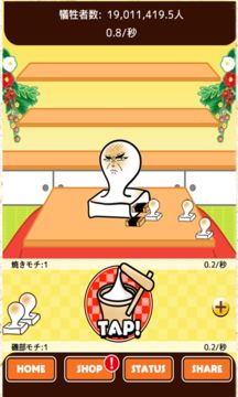 Gomochi 20 遊戲截圖