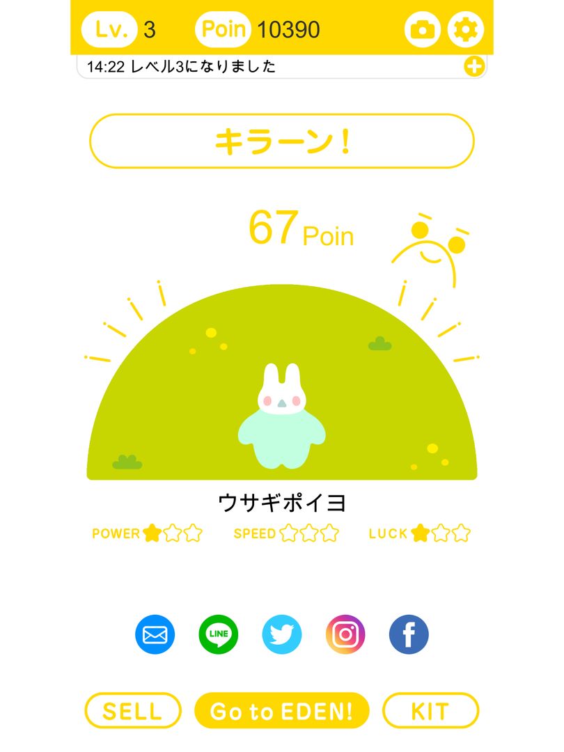 Screenshot of エデンポイヨ