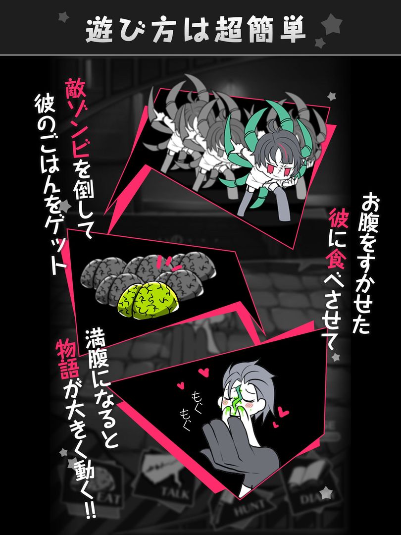 ゾンビ彼氏2 -歪んだ愛- screenshot game