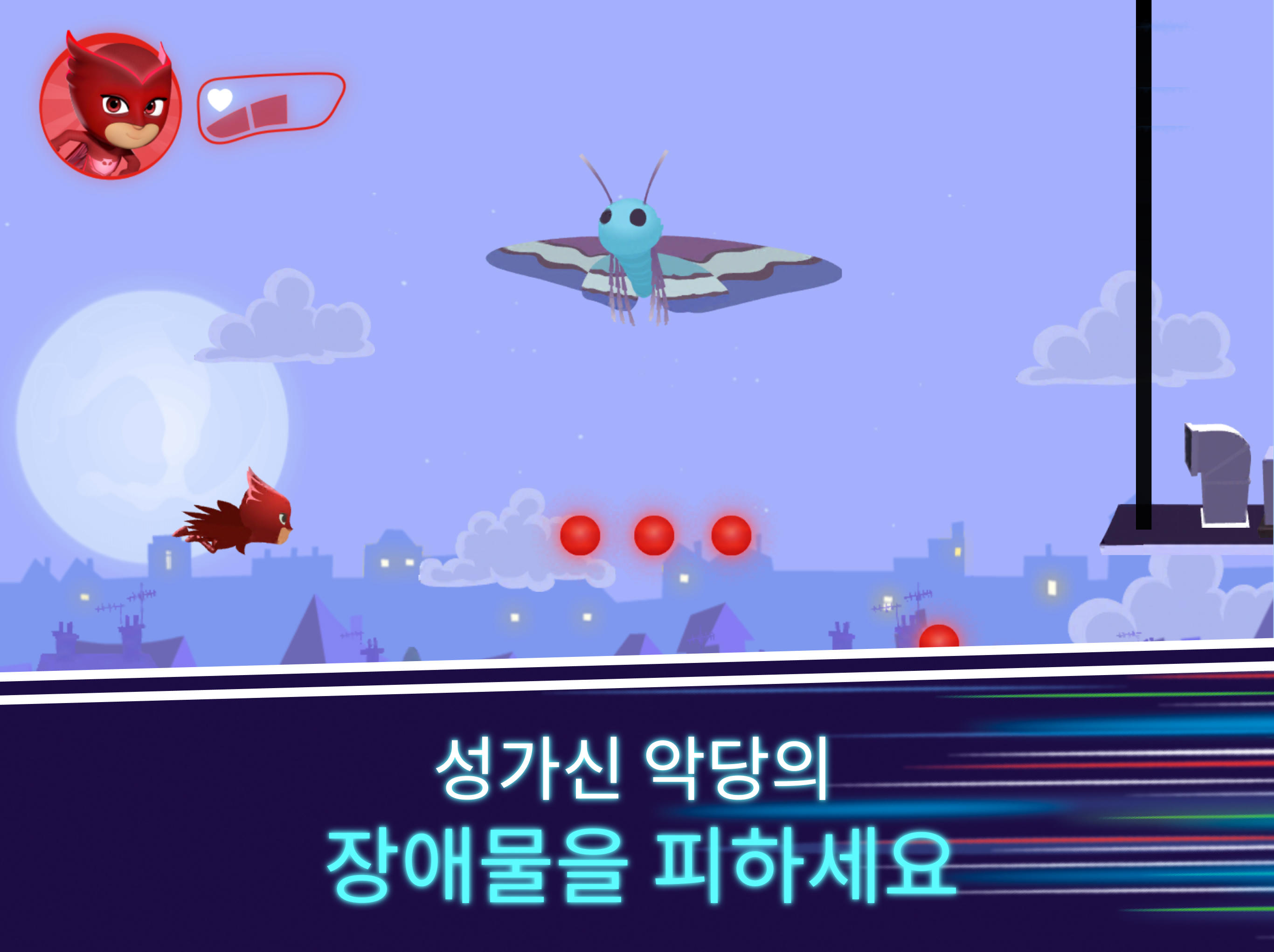 출동! 파자마 삼총사: 달빛 아래 영웅들 게임 스크린샷