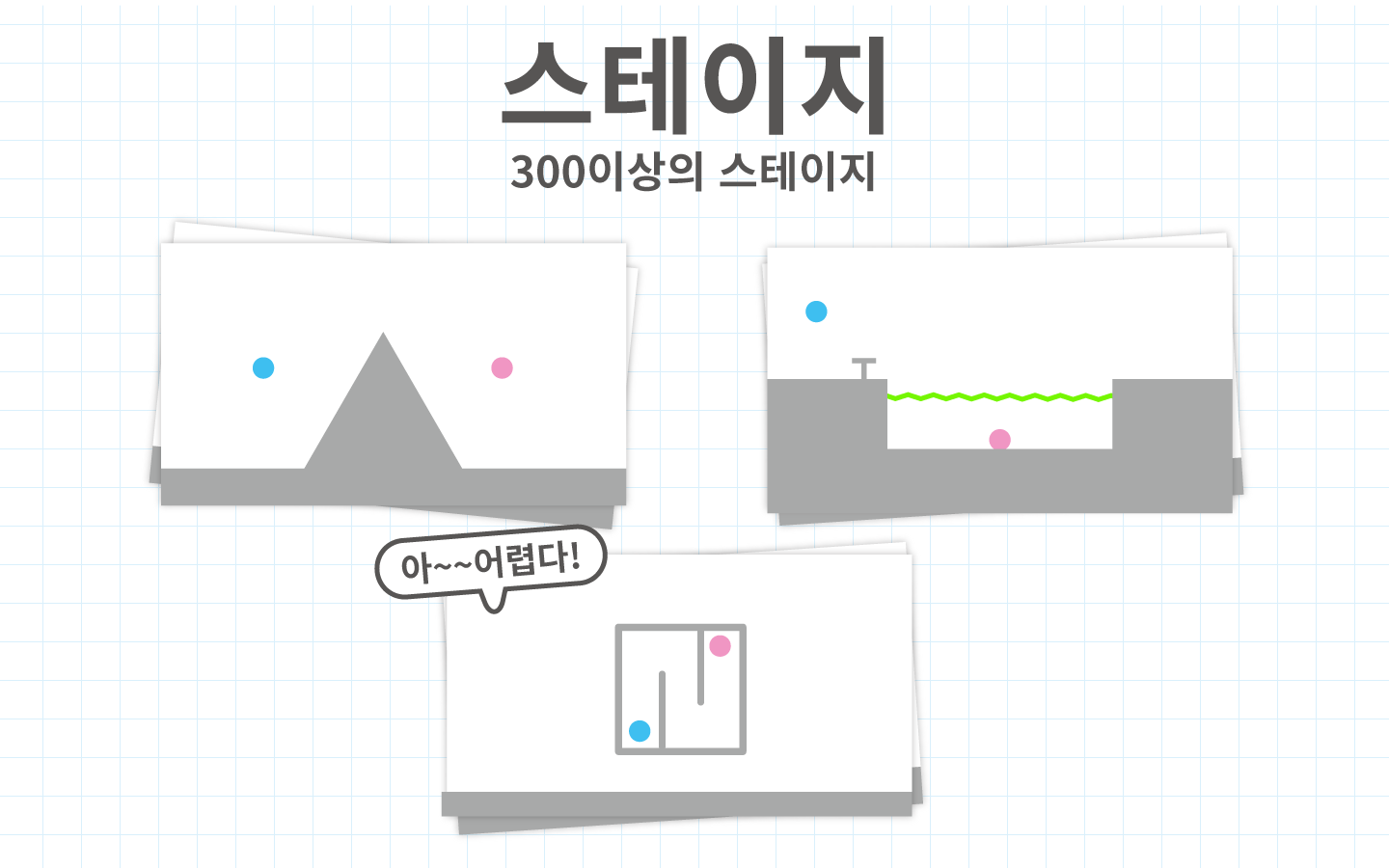 Brain Dots (브레인 도트) 게임 스크린샷