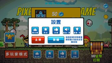 像素生存者 - 生存遊戲 遊戲截圖