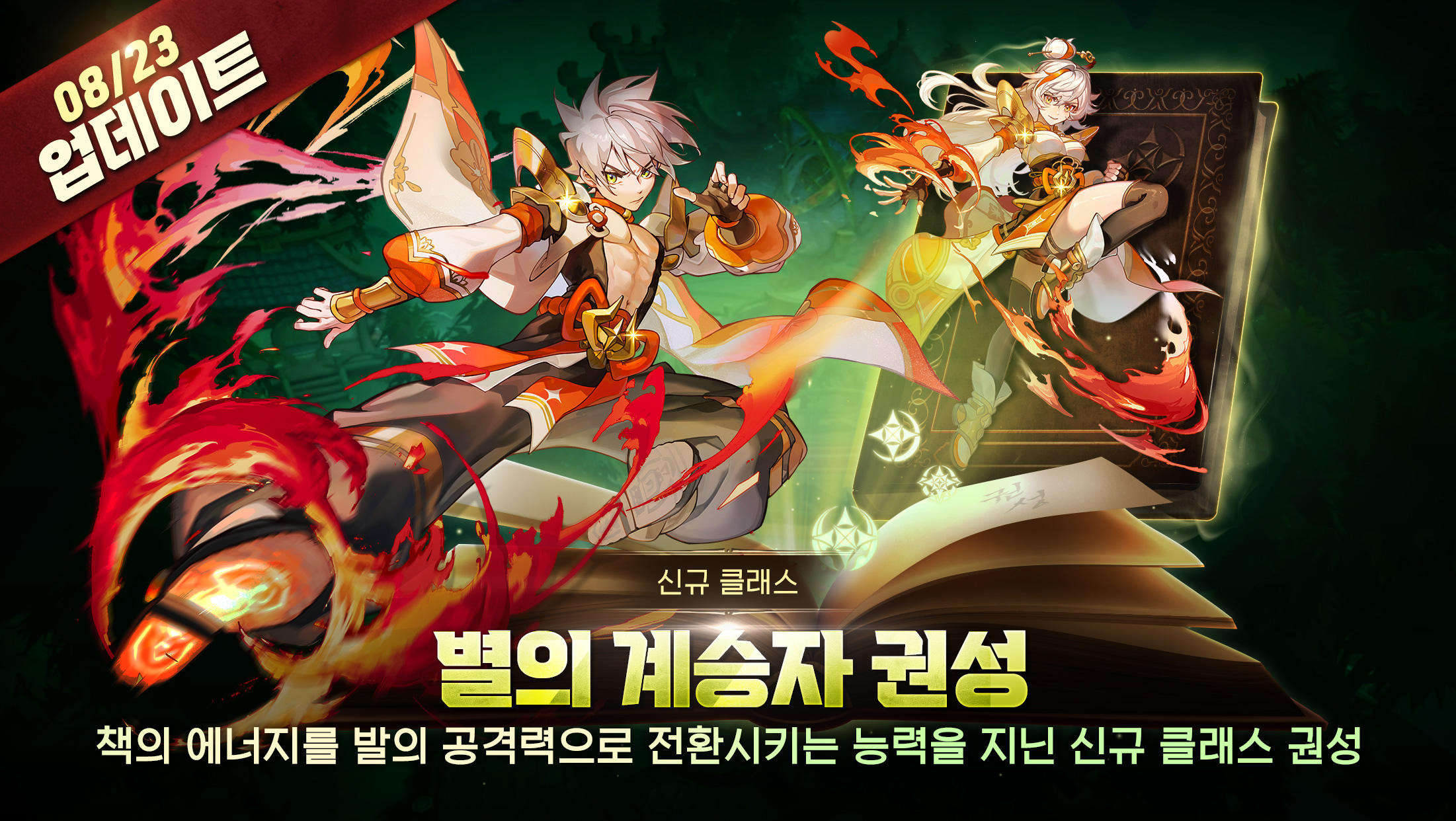 라그나로크M: ETERNAL LOVE Game Screenshot