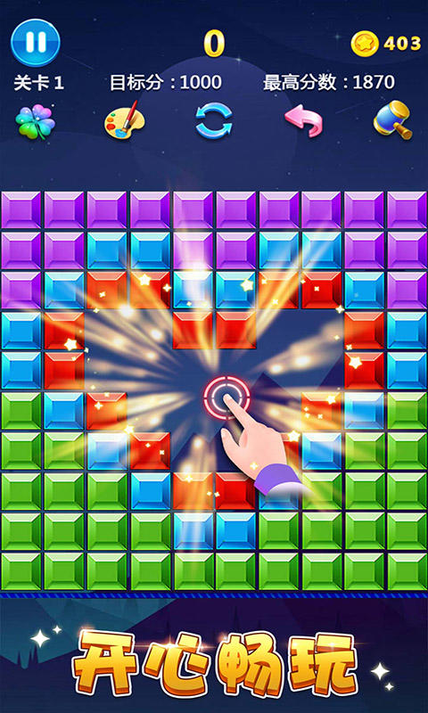 Скриншот игры 多牛百变方块