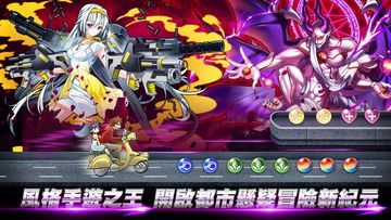 消滅都市2 Game Screenshot