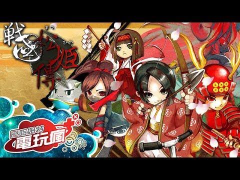 Screenshot of the video of The Legend of Matsuhime