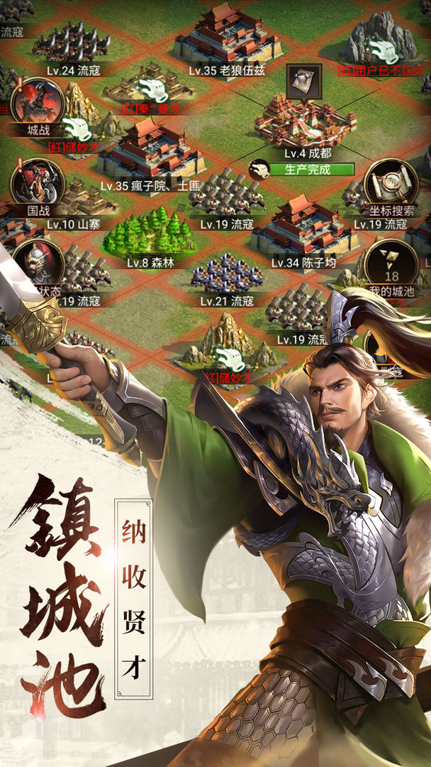 Screenshot of 正统三国