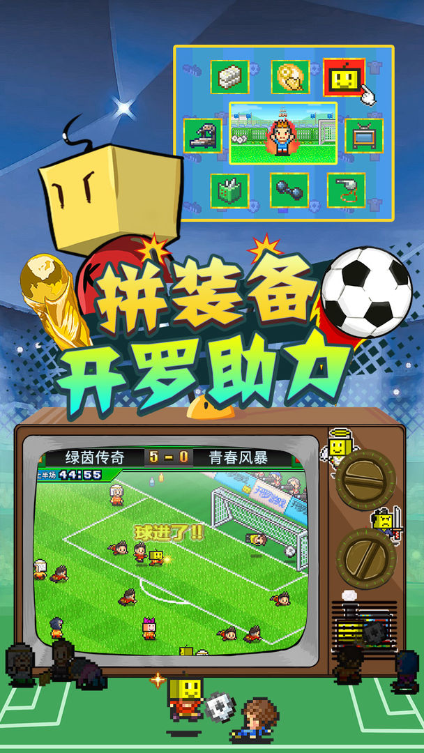 冠军足球物语2 screenshot game