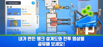 슈퍼탱크대작전 게임 스크린샷